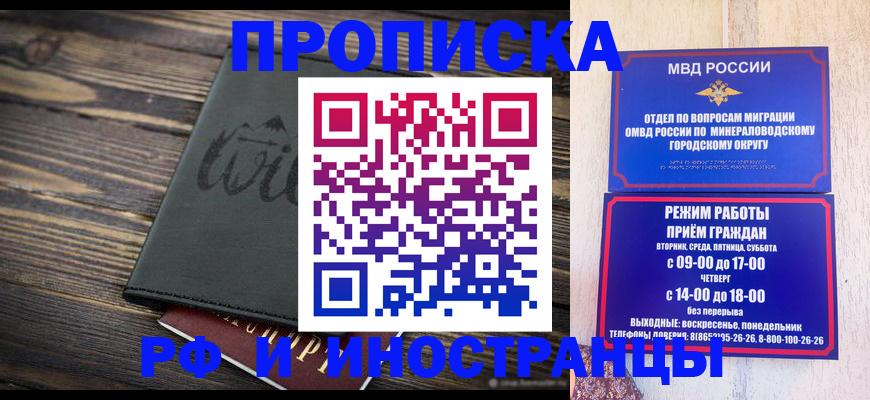 прописка ребенка в Бийске
