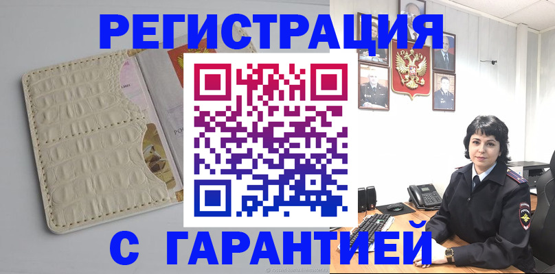 пропишу в квартире в Бийске