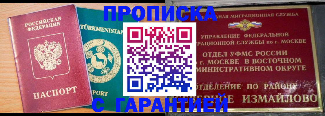 найти адрес прописки в Бийске