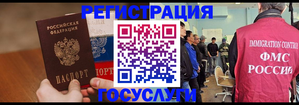 регистрация для дет. сада в Бийске